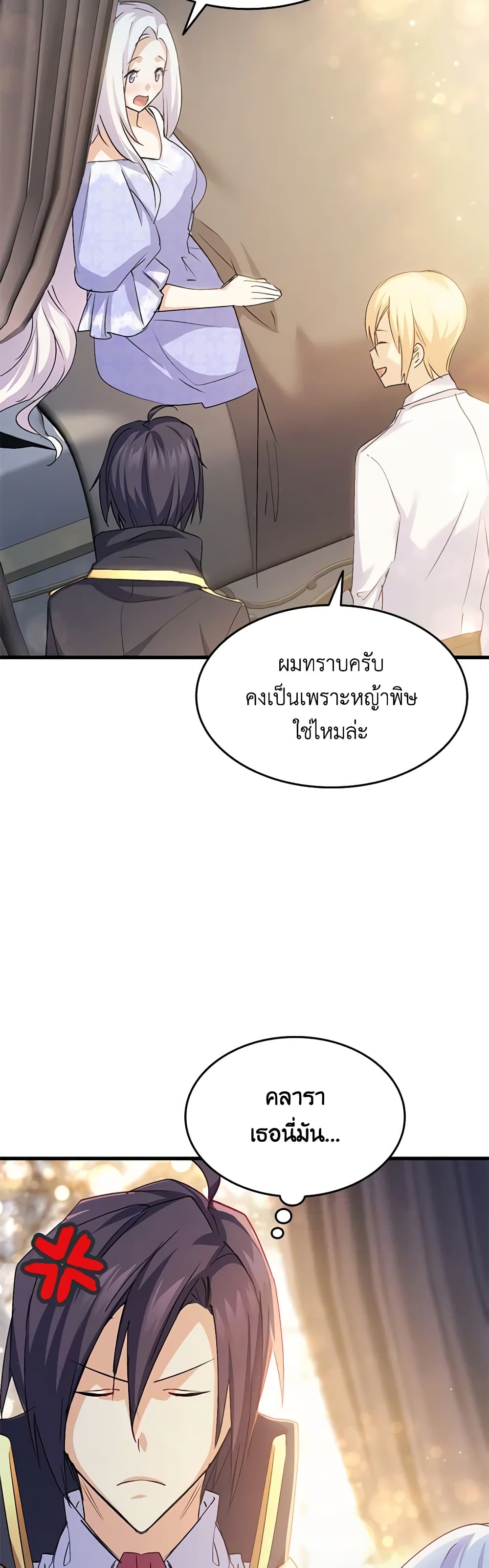 อ่านการ์ตูน I Tried To Persuade My Brother And He Entrusted The Male Lead To Me 54 ภาพที่ 44