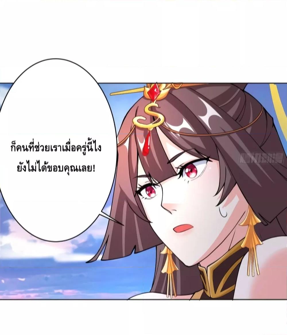 อ่านการ์ตูน The Empress Is Actually My Disciple 26 ภาพที่ 11