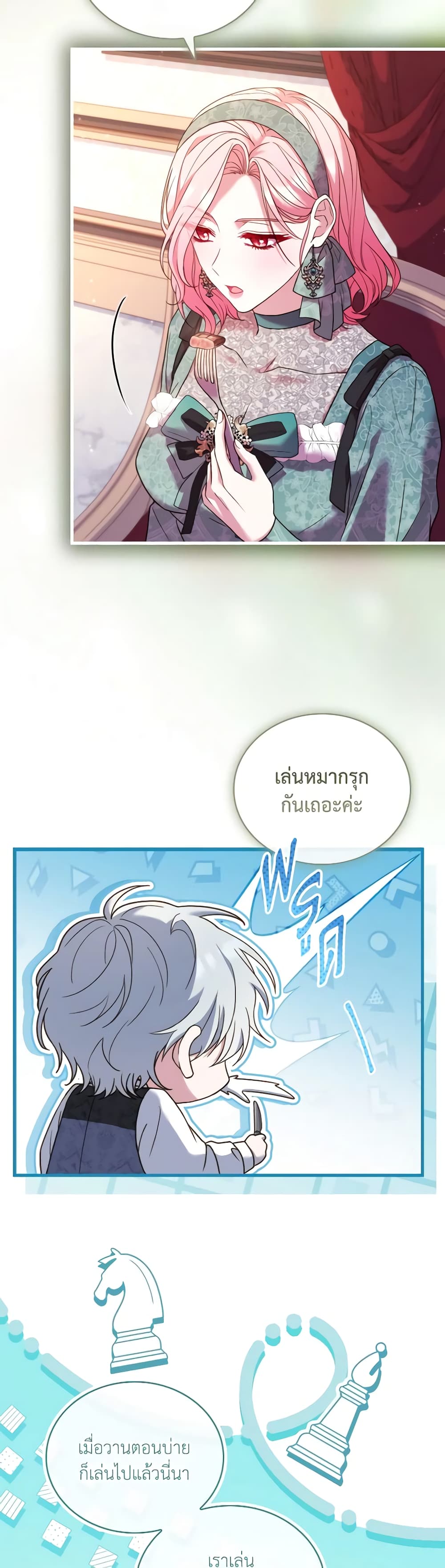 อ่านการ์ตูน The Price Of Breaking Up 62 ภาพที่ 21