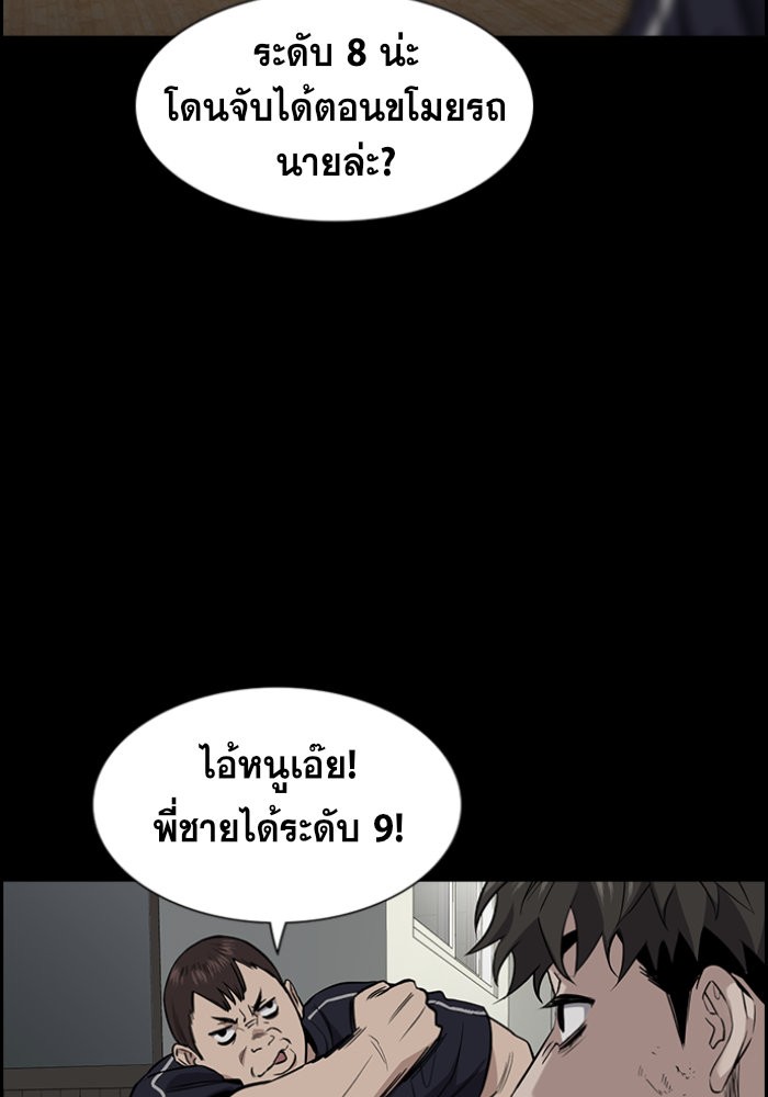 อ่านการ์ตูน True Education 32 ภาพที่ 16