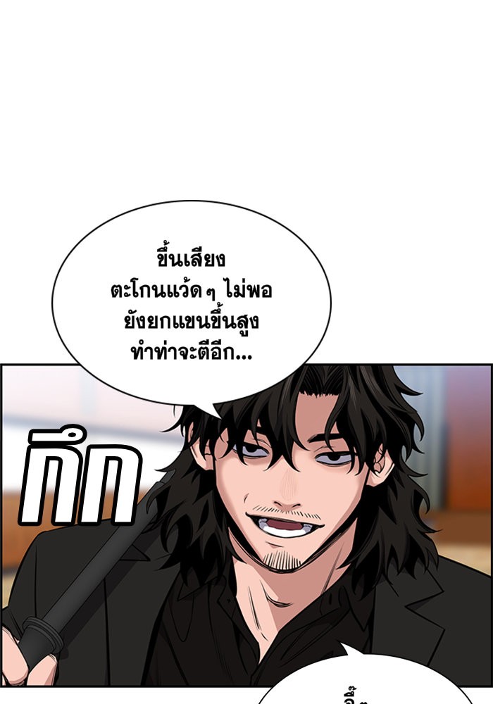 อ่านการ์ตูน True Education 9 ภาพที่ 35