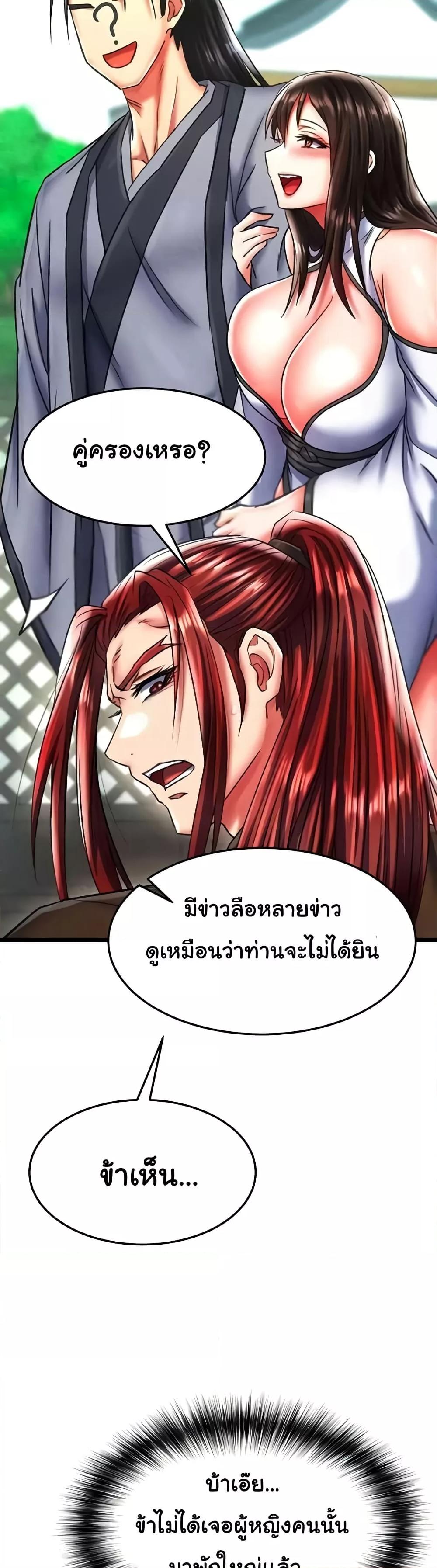 อ่านการ์ตูน I Ended Up in the World of Murim 52 ภาพที่ 15