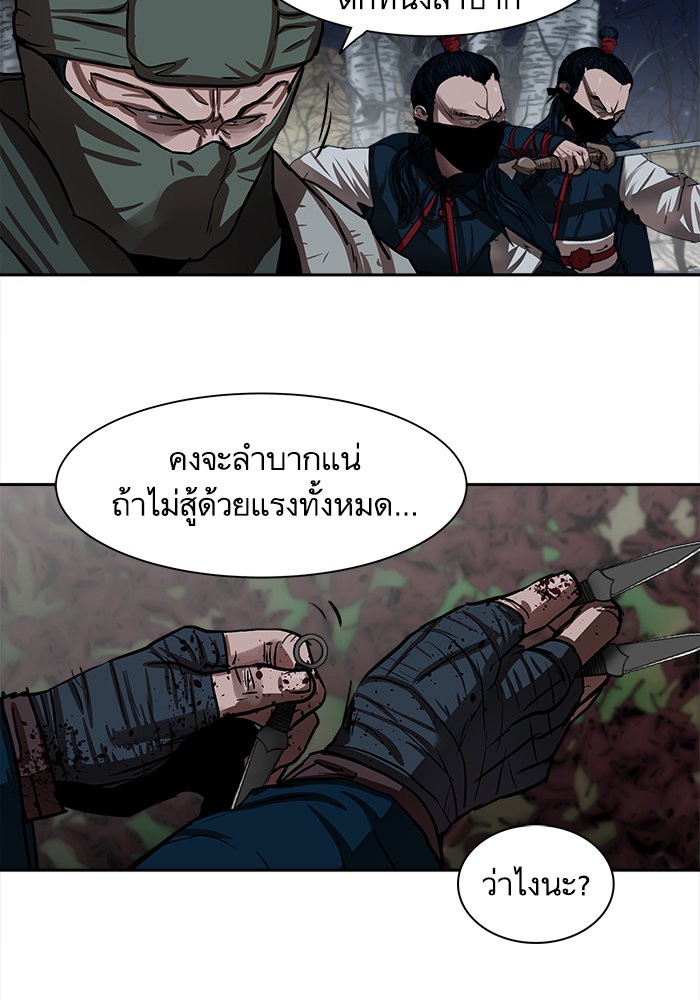 อ่านการ์ตูน Escort Warrior 136 ภาพที่ 15