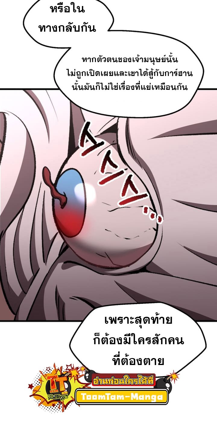 อ่านการ์ตูน Survival Of Blade King 231 ภาพที่ 5