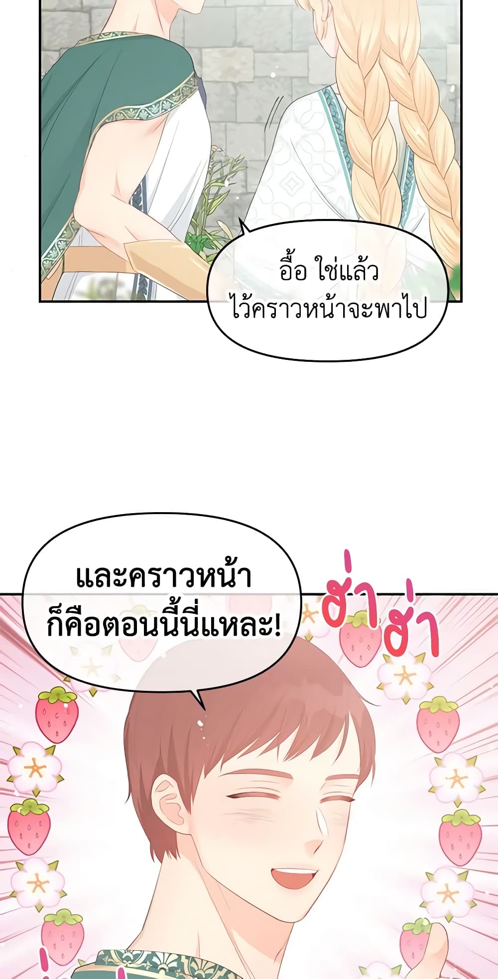 อ่านการ์ตูน Don’t Concern Yourself With That Book 24 ภาพที่ 4