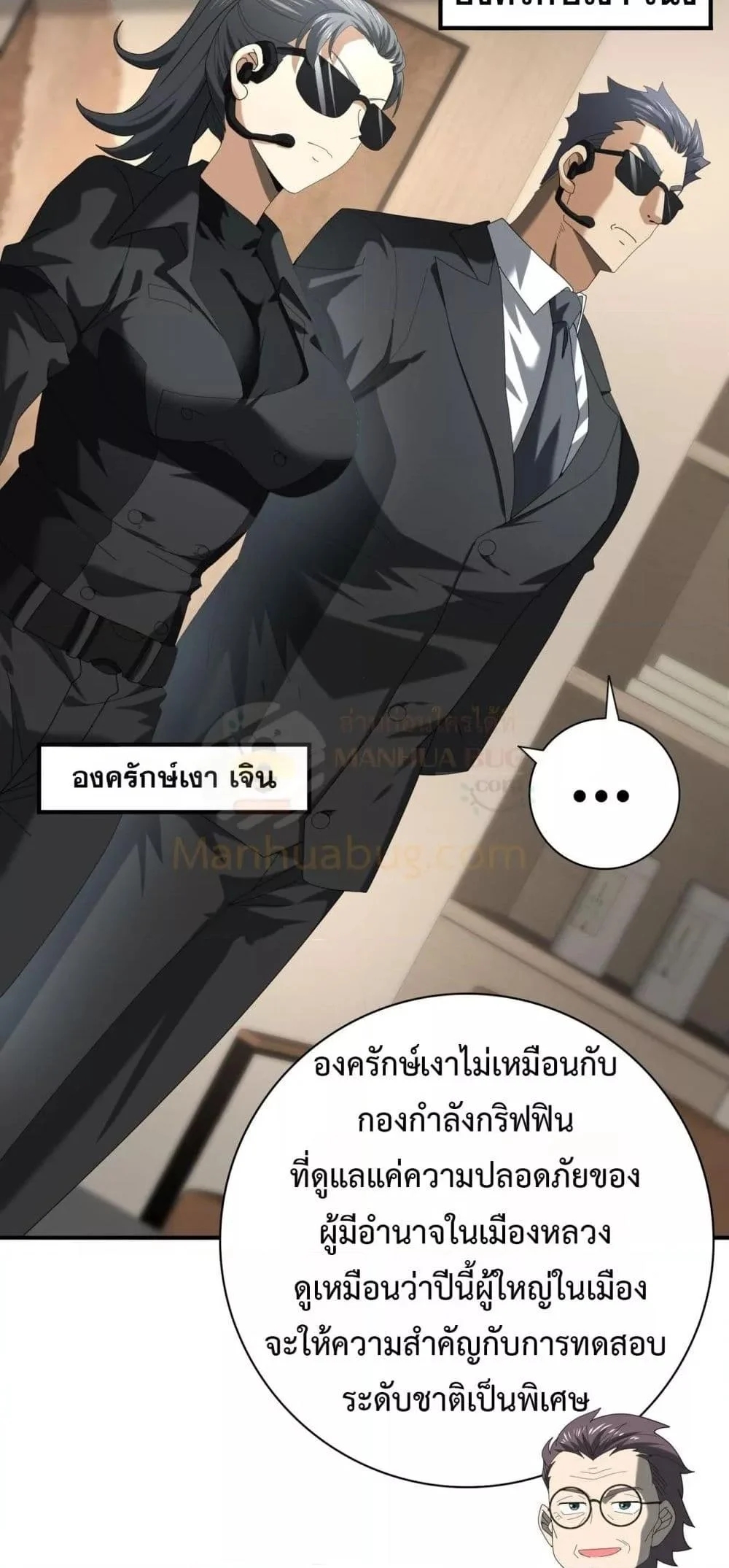 อ่านการ์ตูน I am Drako Majstor 65 ภาพที่ 5