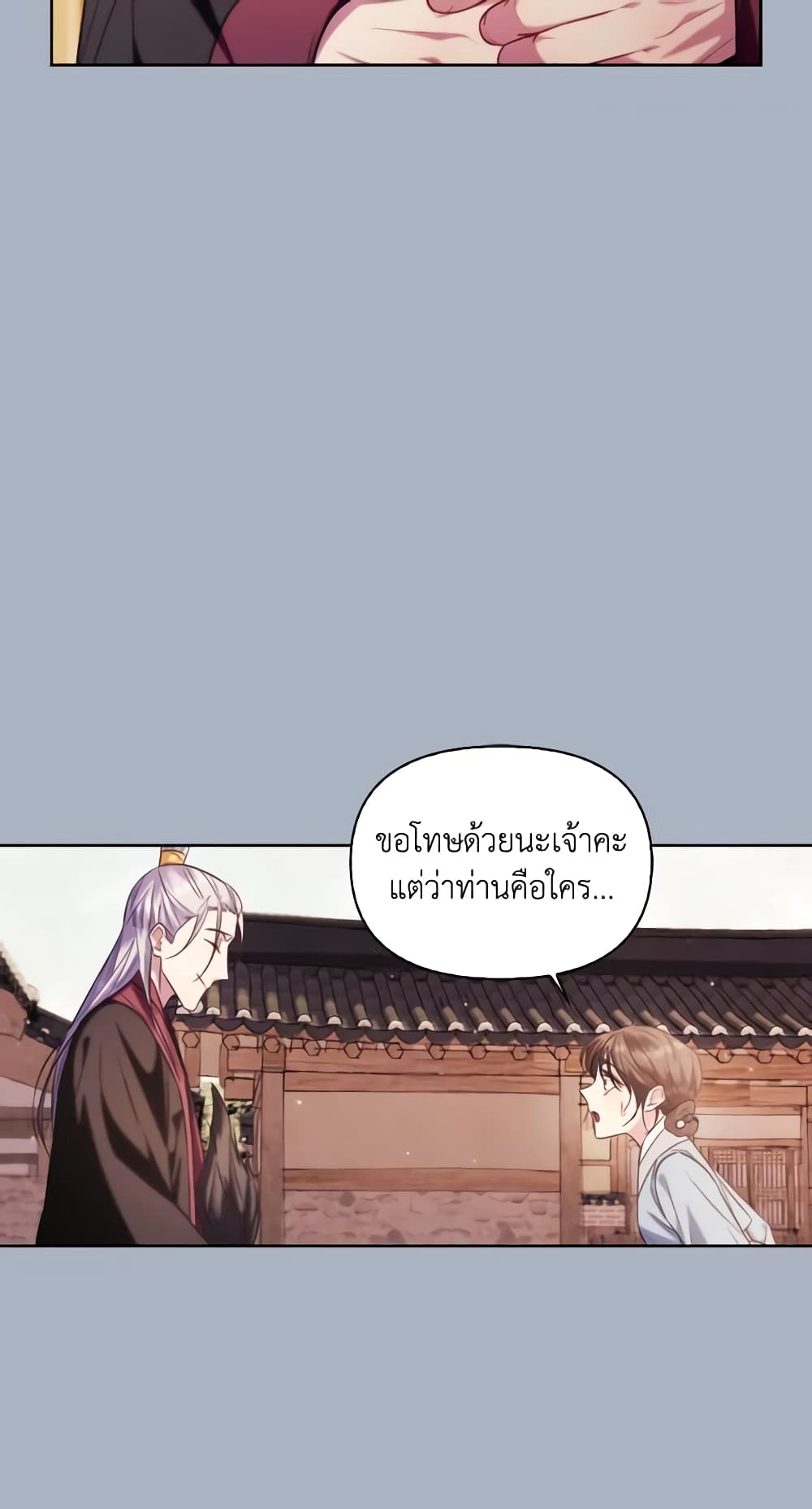 อ่านการ์ตูน Moonrise by the Cliff 77 ภาพที่ 25