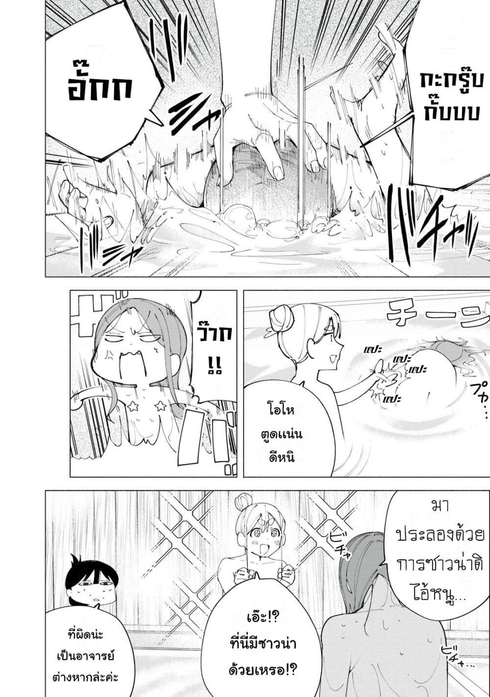 อ่านการ์ตูน R15+ ja dame desu ka? 40 ภาพที่ 7