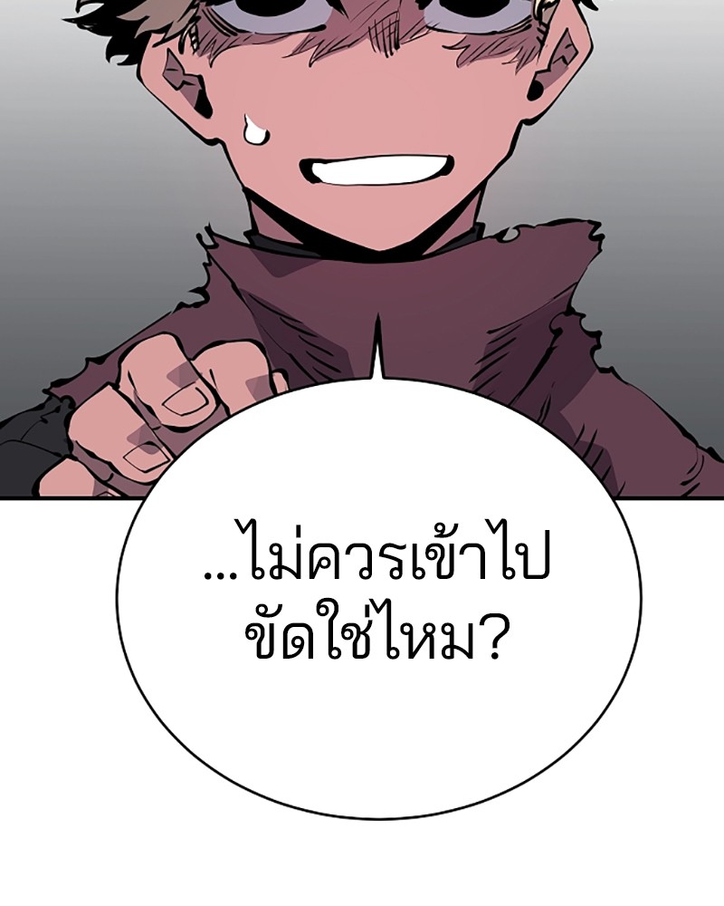 อ่านการ์ตูน Player 47 ภาพที่ 128