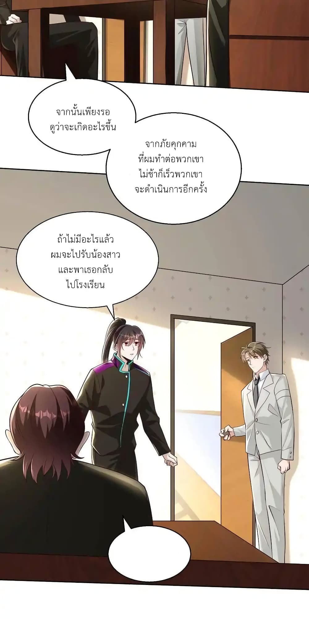 อ่านการ์ตูน I Accidentally Became Invincible While Studying With My Sister 101 ภาพที่ 8