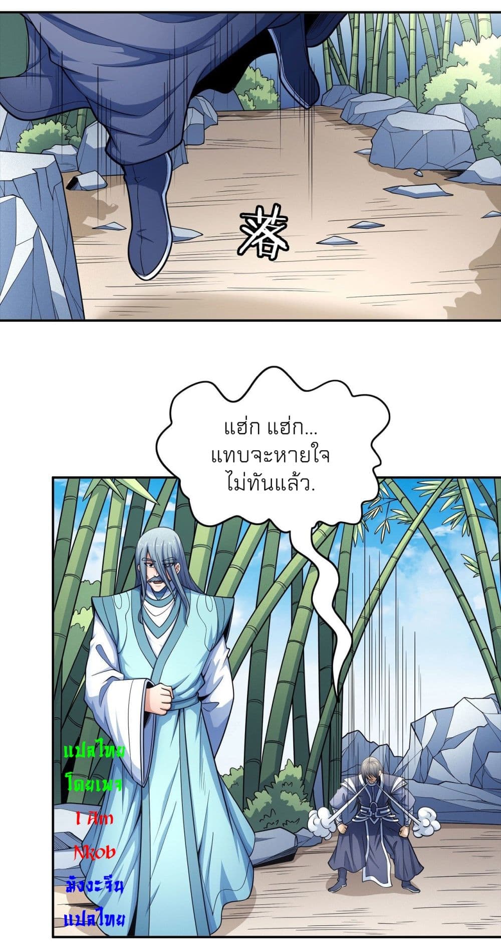 อ่านการ์ตูน God of Martial Arts 442 ภาพที่ 22