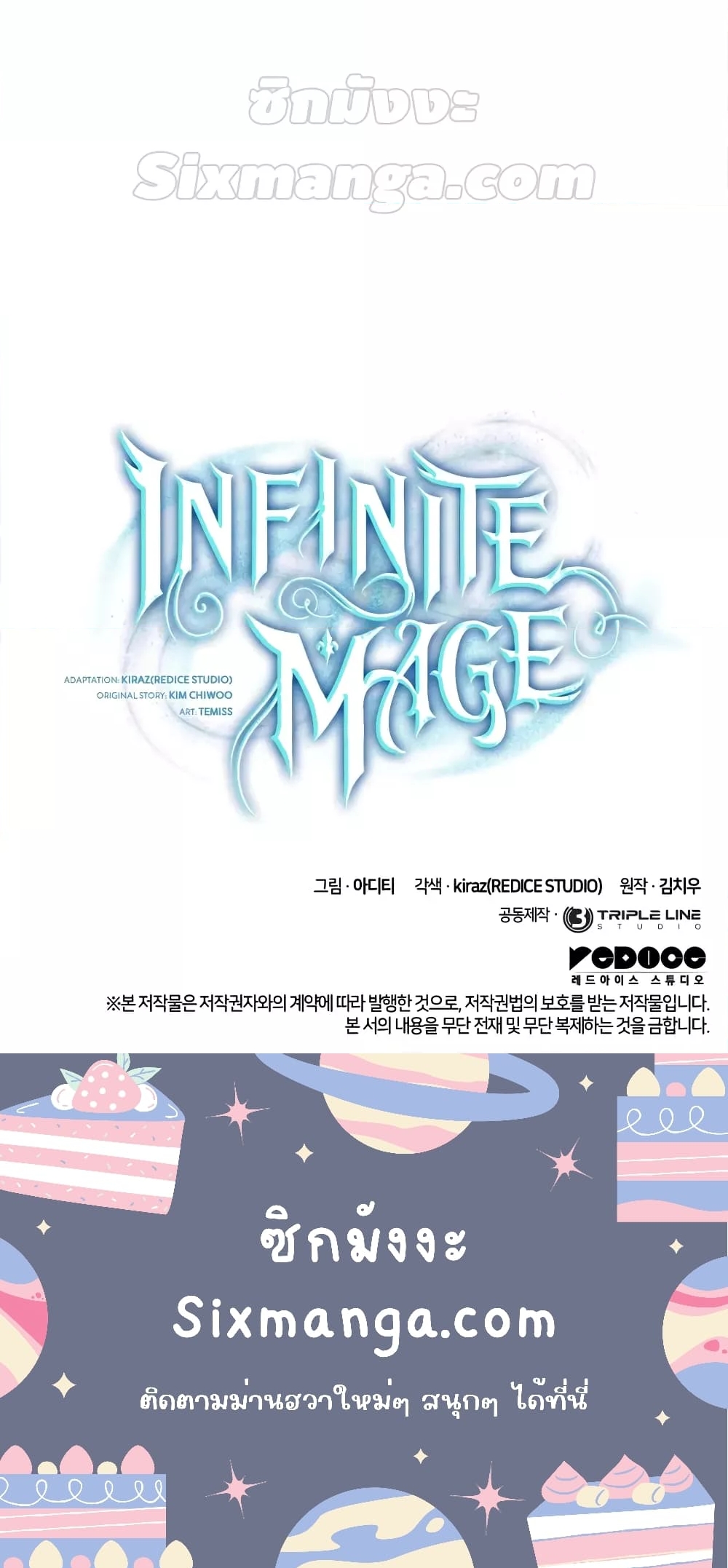 อ่านการ์ตูน Infinite Mage 88 ภาพที่ 48