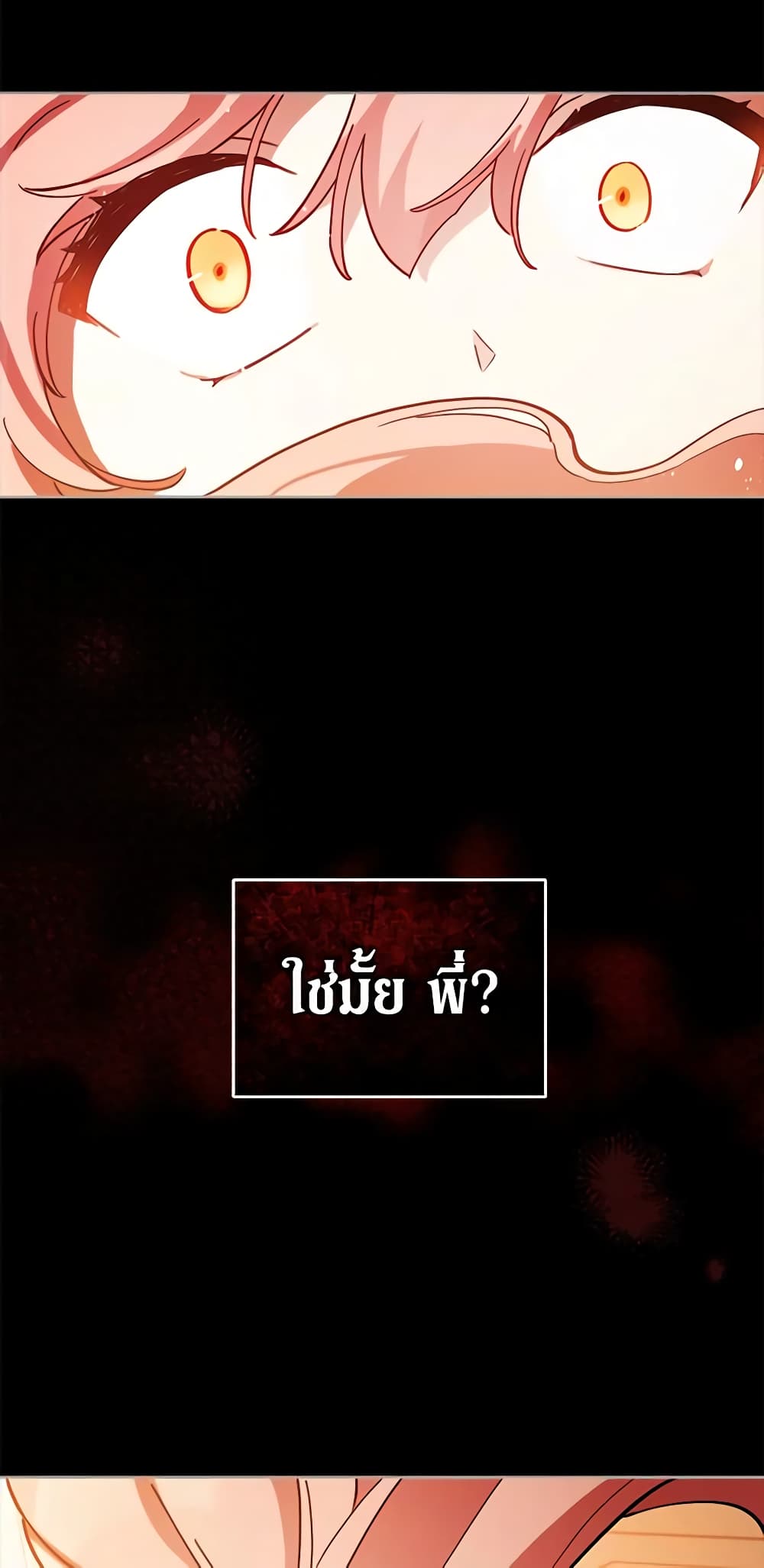 อ่านการ์ตูน Solitary Lady 6 ภาพที่ 52