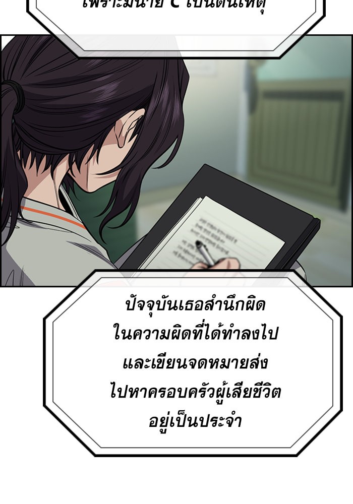 อ่านการ์ตูน True Education 27 ภาพที่ 113