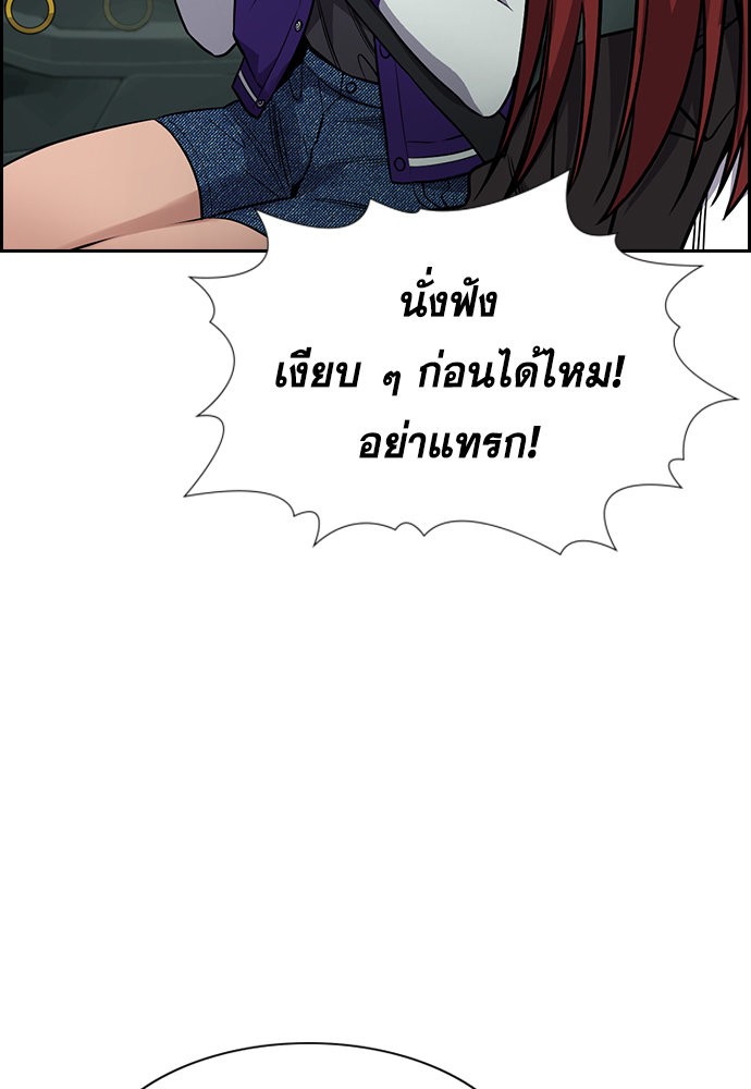 อ่านการ์ตูน True Education 119 ภาพที่ 49