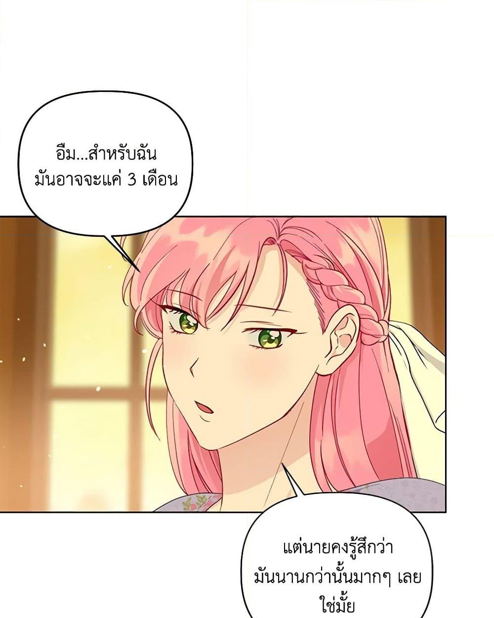 อ่านการ์ตูน A Transmigrator’s Privilege 74 ภาพที่ 28