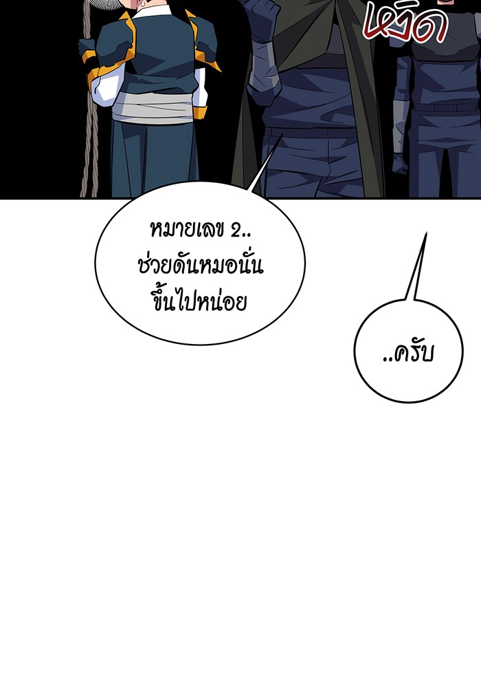 อ่านการ์ตูน Auto Hunting With My Clones 84 ภาพที่ 66