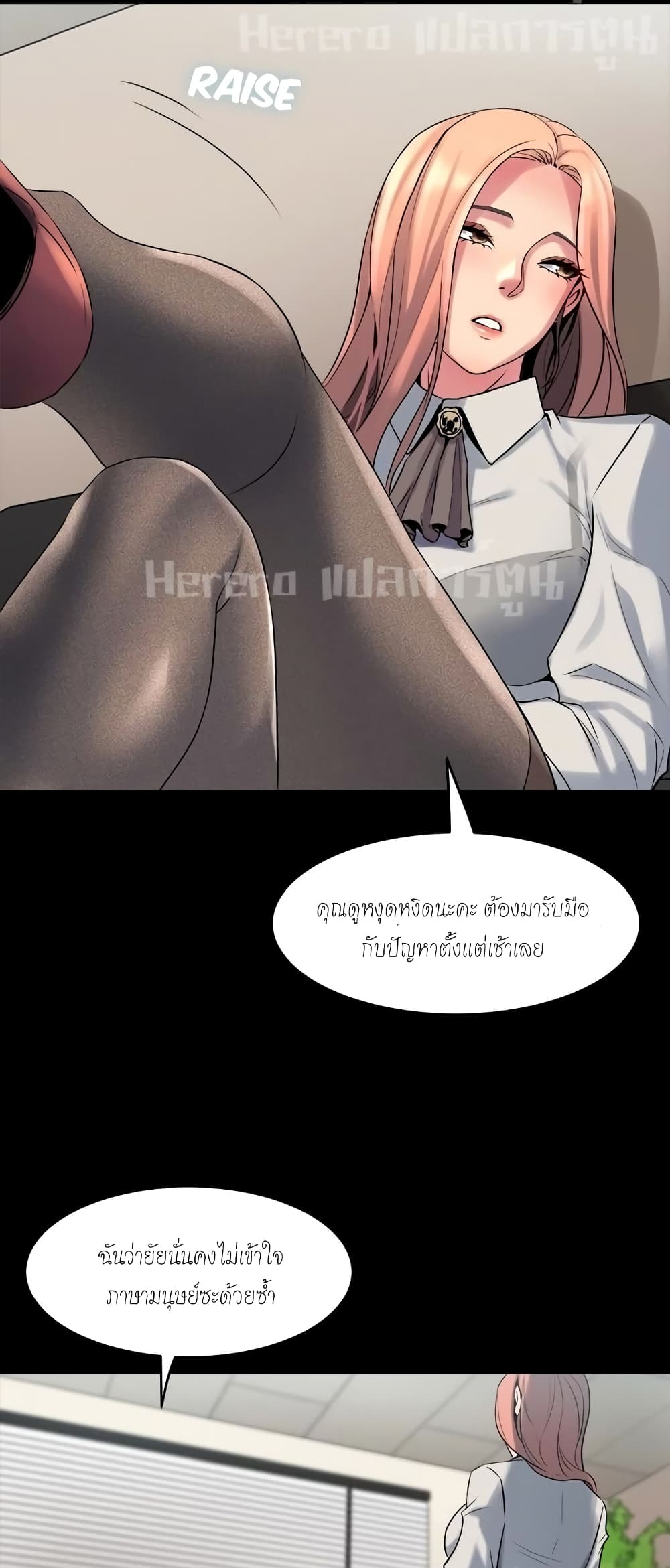 อ่านการ์ตูน Cohabitation with My Ex-Wife 9 ภาพที่ 55