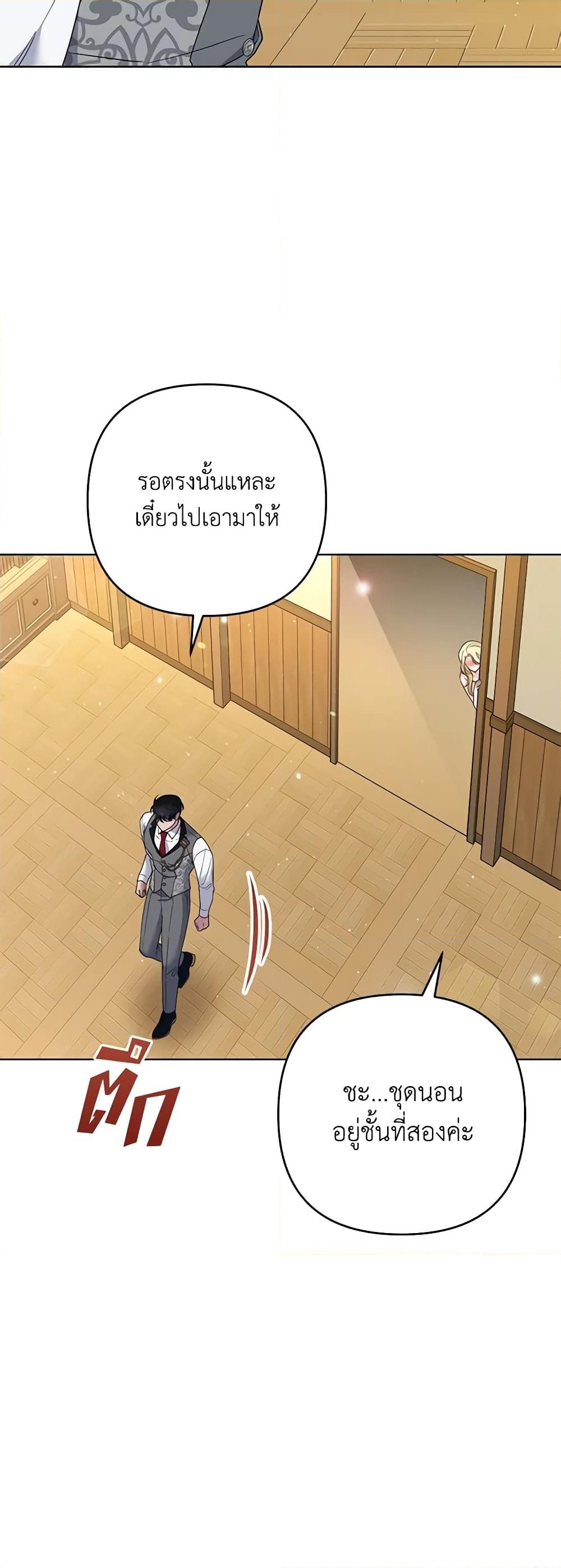 อ่านการ์ตูน What It Means to Be You 59 ภาพที่ 26