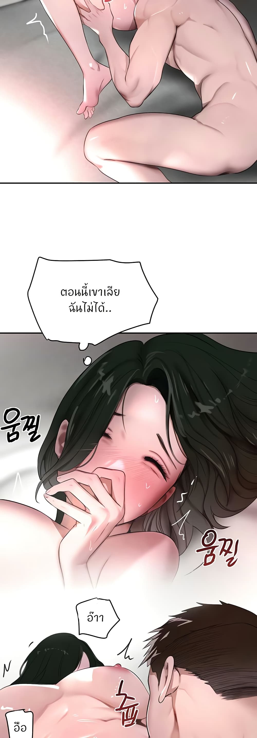 อ่านการ์ตูน The Boss’s Daughter 8 ภาพที่ 23