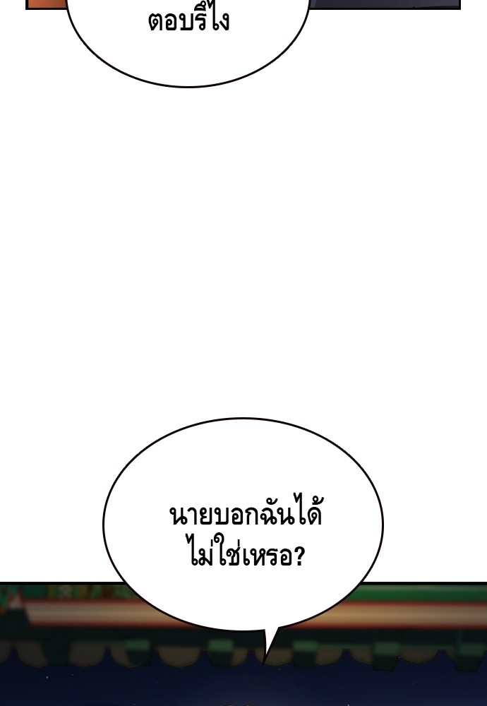 อ่านการ์ตูน King Game 78 ภาพที่ 140