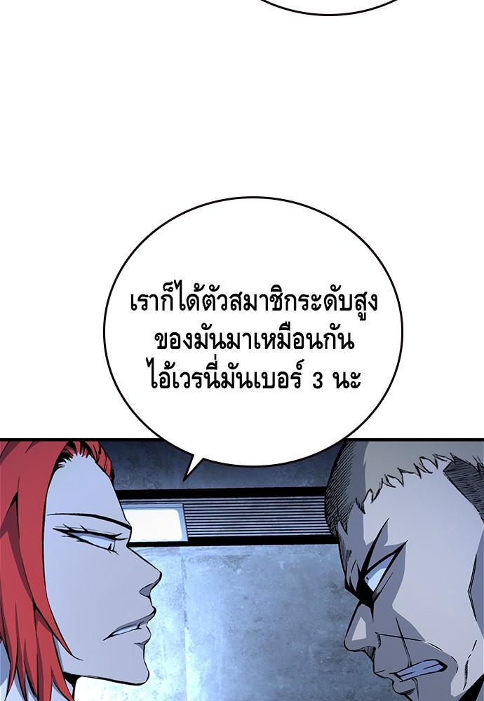 อ่านการ์ตูน King Game 66 ภาพที่ 88