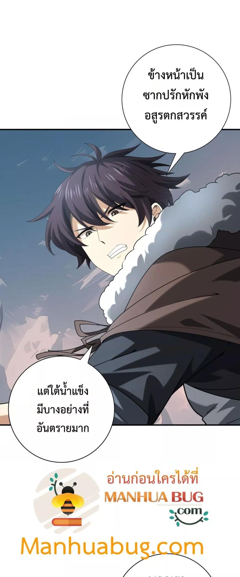 อ่านการ์ตูน I am Drako Majstor 63 ภาพที่ 39