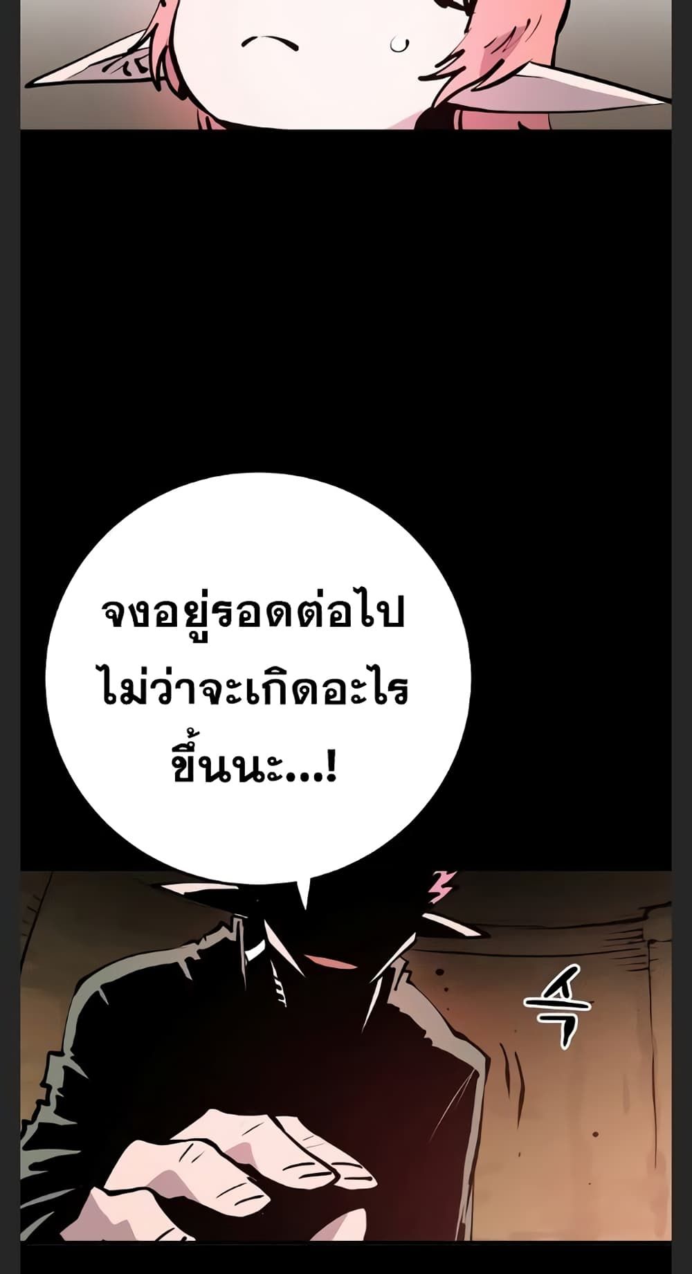 อ่านการ์ตูน Player 102 ภาพที่ 21