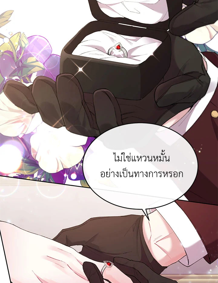 อ่านการ์ตูน The Real Daughter Is Back 16 ภาพที่ 74