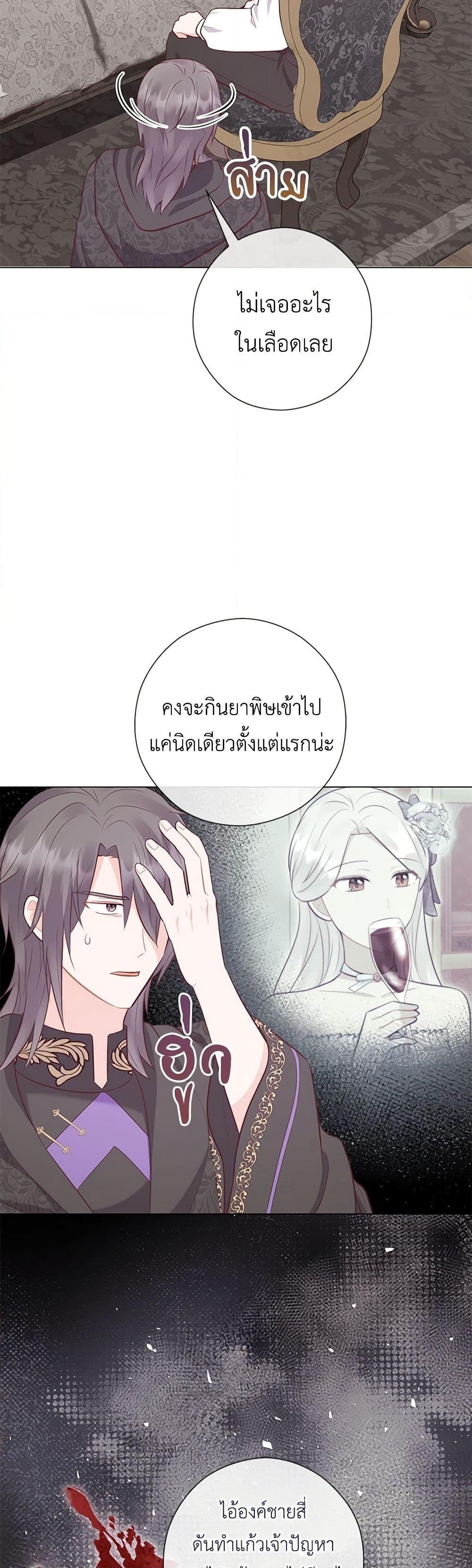 อ่านการ์ตูน Who Do You Like More, Mom or Dad 55 ภาพที่ 23