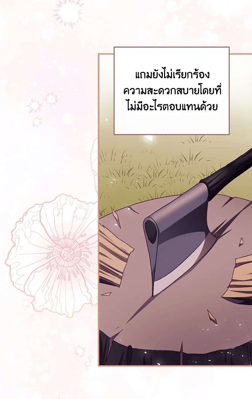 อ่านการ์ตูน I Can See Your Death 10 ภาพที่ 26