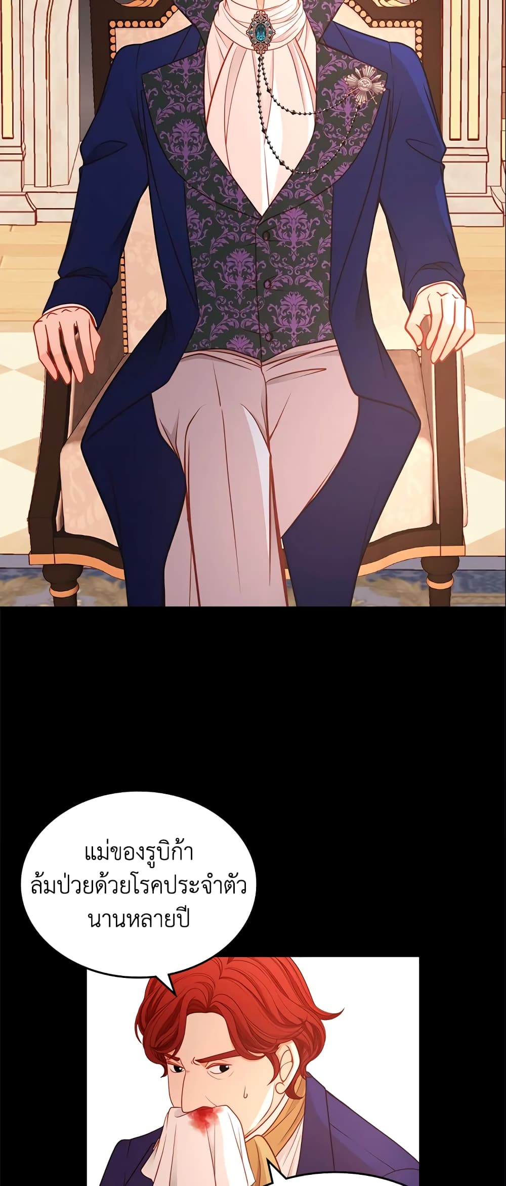 อ่านการ์ตูน The Duchess’s Secret Dressing Room 7 ภาพที่ 24