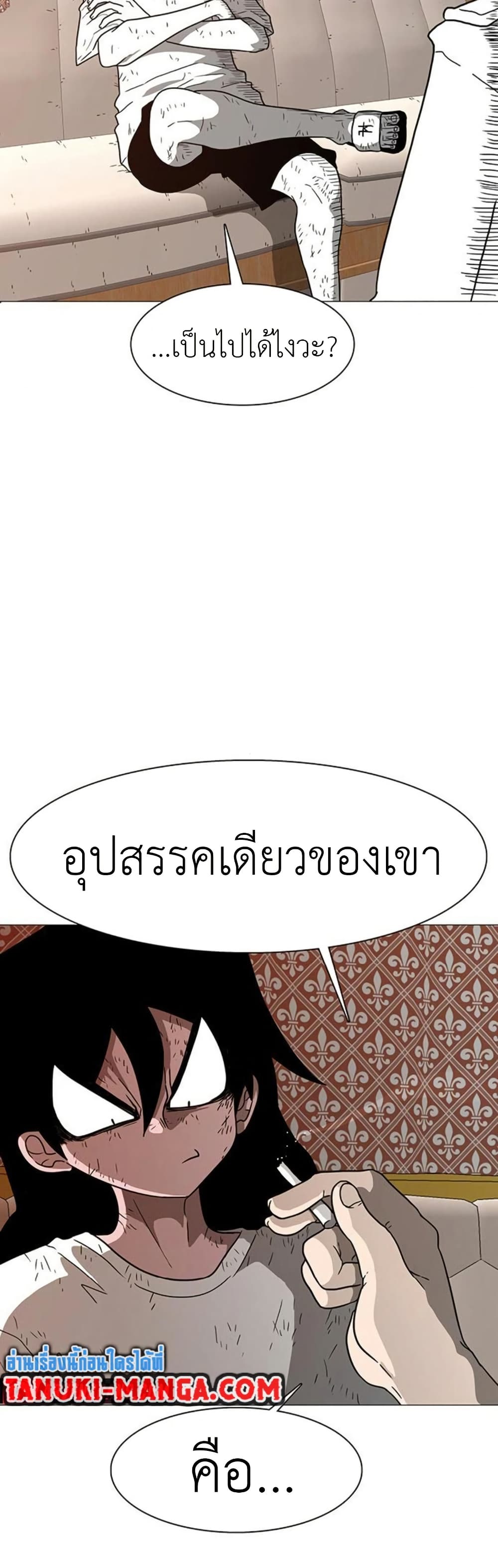 อ่านการ์ตูน The Gray Mark 13 ภาพที่ 19