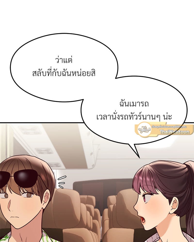 อ่านการ์ตูน The Massage Club 16 ภาพที่ 152