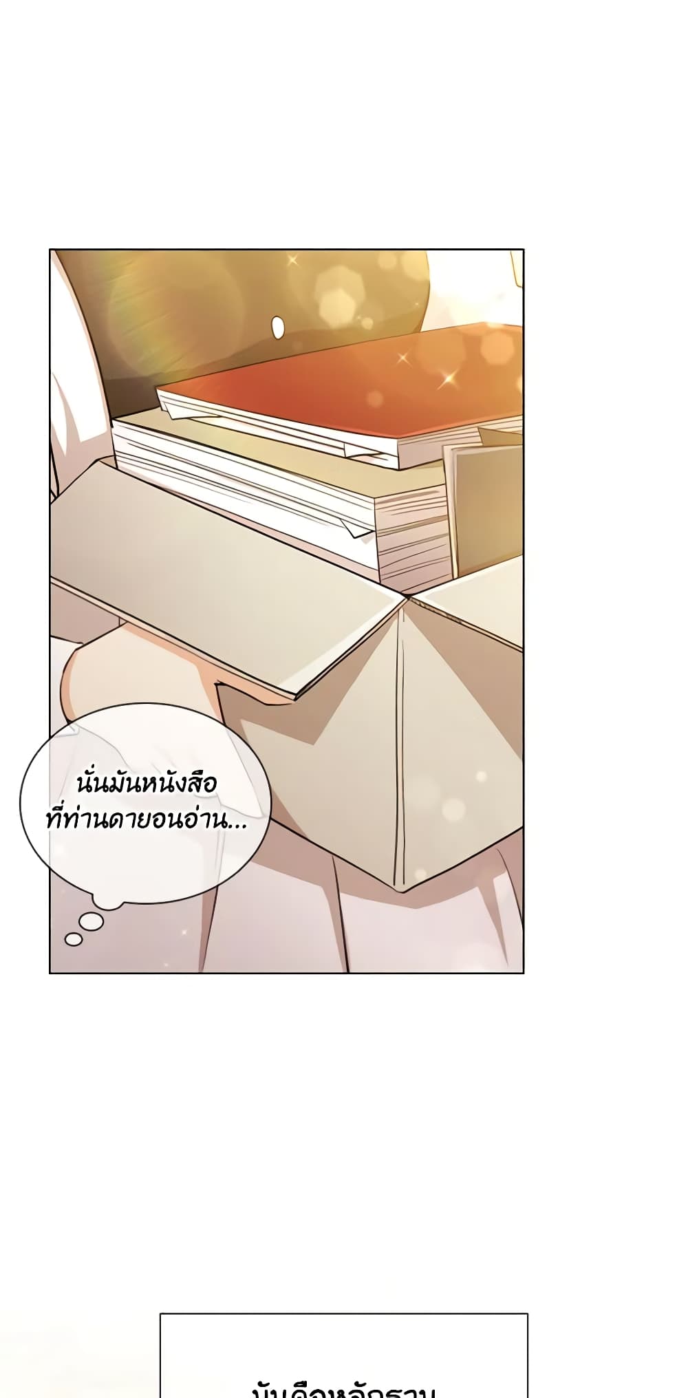 อ่านการ์ตูน The Meaning of You 61 ภาพที่ 3