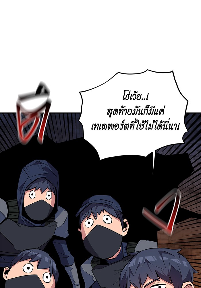 อ่านการ์ตูน Auto Hunting With My Clones 82 ภาพที่ 62