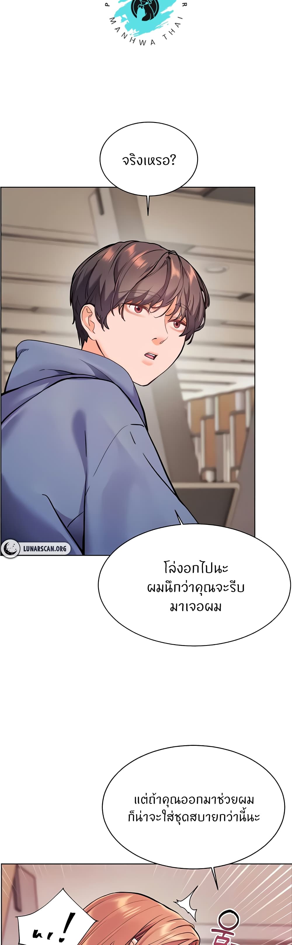 อ่านการ์ตูน Teacher’s Efforts 17 ภาพที่ 31