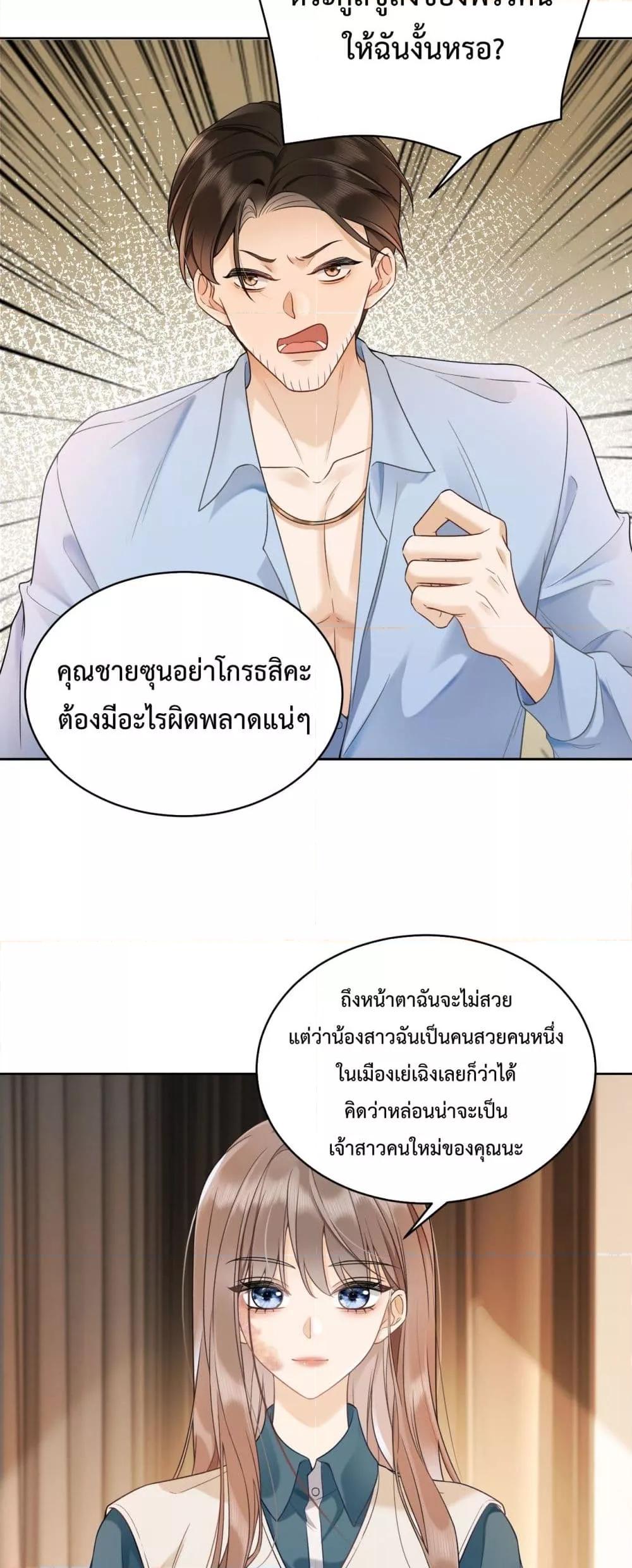 อ่านการ์ตูน Billionaire CEO’S Substitute Wife 6 ภาพที่ 16