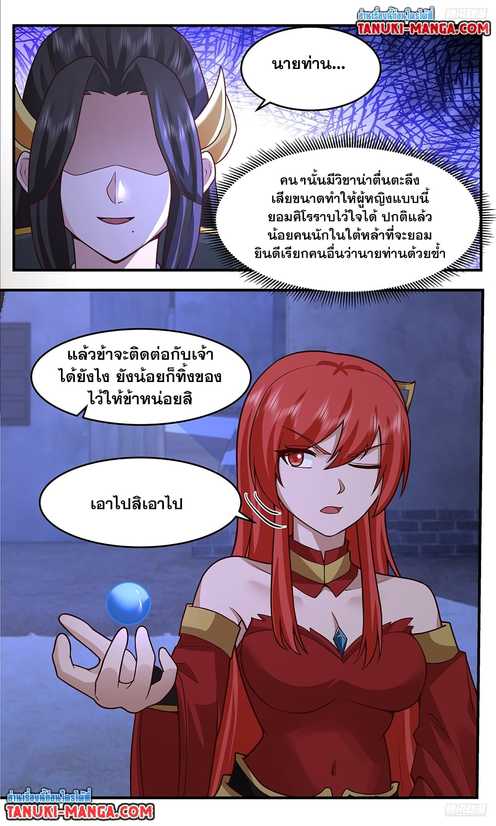 อ่านการ์ตูน Martial Peak 3760 ภาพที่ 10