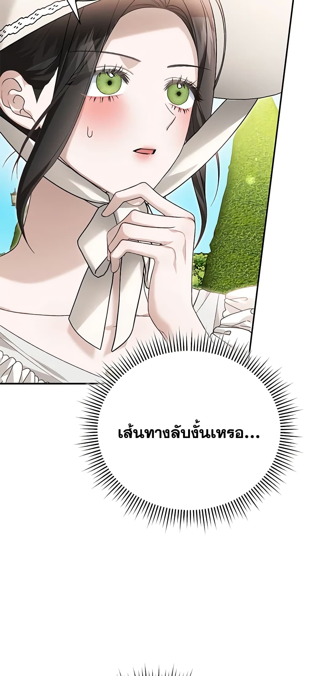 อ่านการ์ตูน The Mistress Runs Away 69 ภาพที่ 8