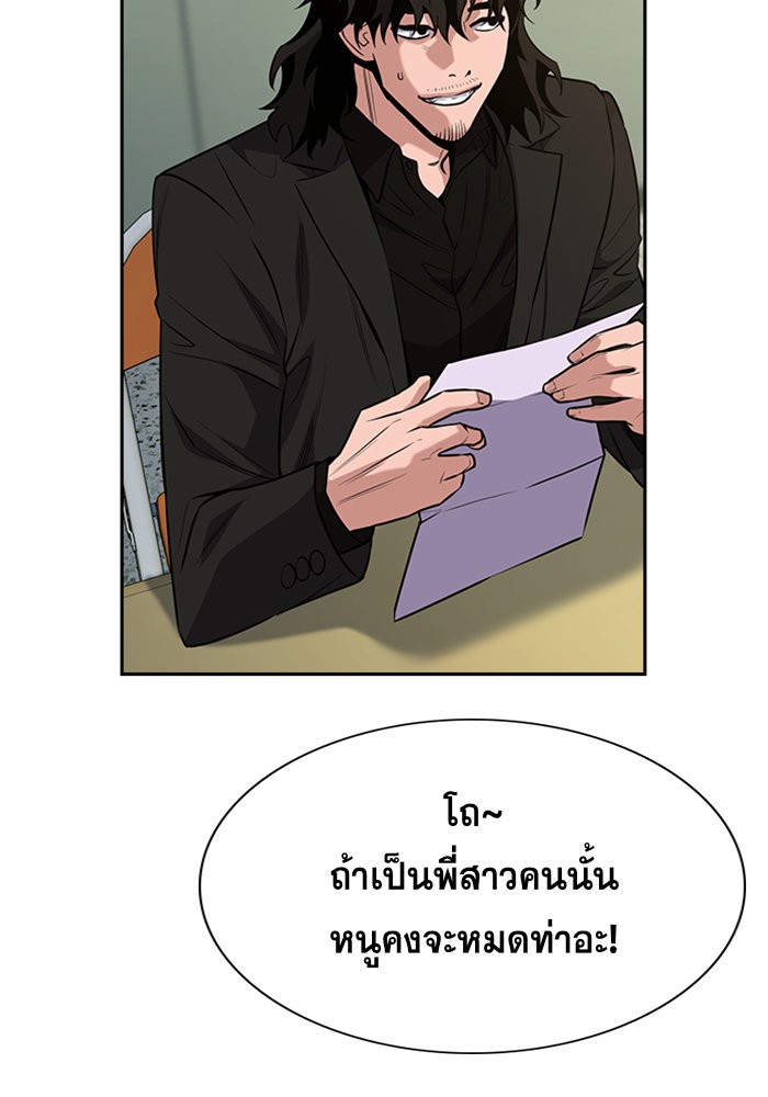 อ่านการ์ตูน True Education 63 ภาพที่ 104