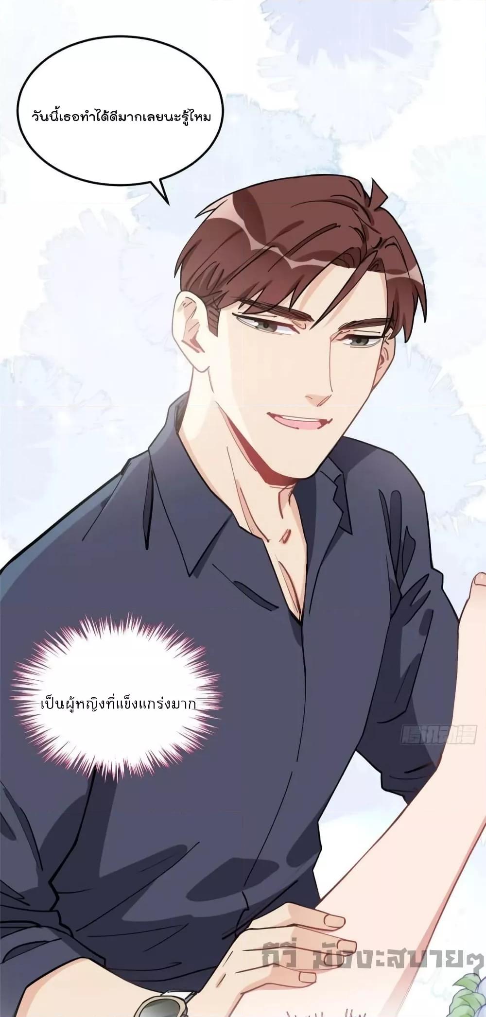 อ่านการ์ตูน Find Me in Your Heart 85 ภาพที่ 20