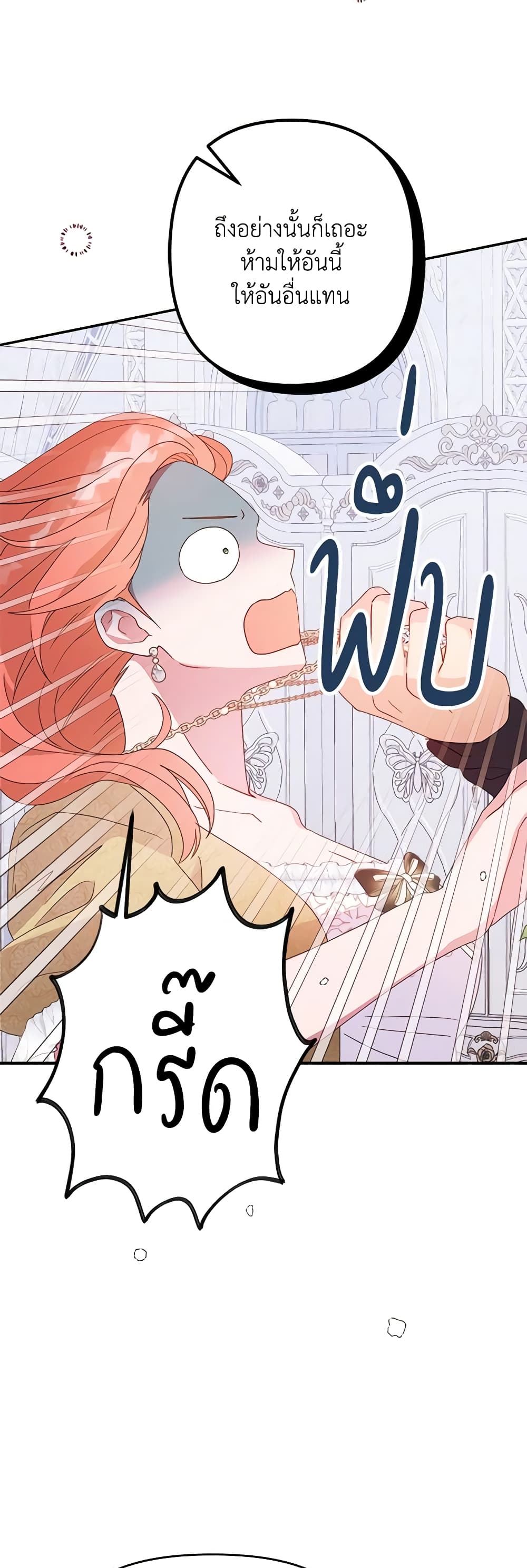 อ่านการ์ตูน Forget My Husband, I’ll Go Make Money 66 ภาพที่ 11