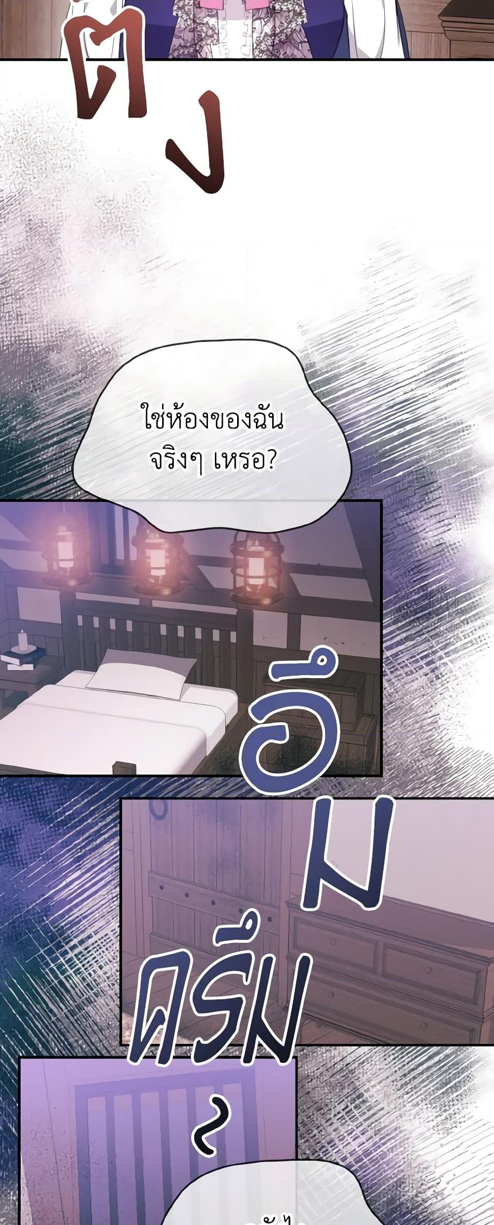 อ่านการ์ตูน I Don’t Want to Work! 2 ภาพที่ 27