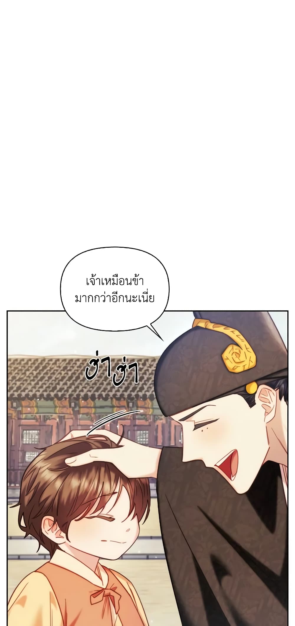 อ่านการ์ตูน Moonrise by the Cliff 60 ภาพที่ 53