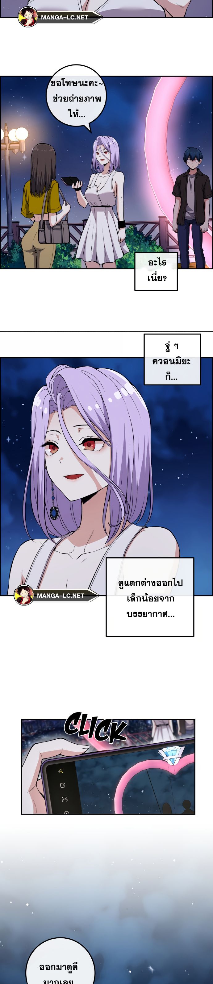 อ่านการ์ตูน Webtoon Character Na Kang Lim 125 ภาพที่ 39