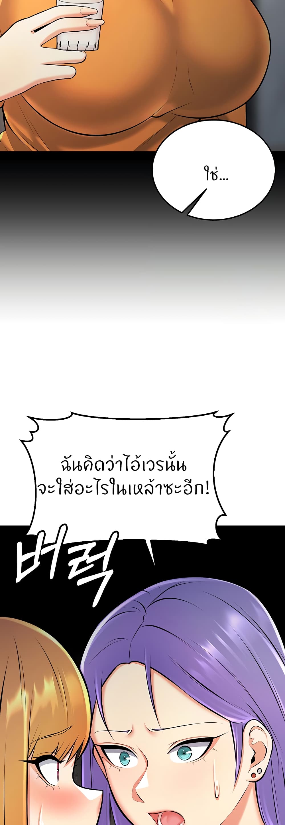 อ่านการ์ตูน Sextertainment 27 ภาพที่ 40