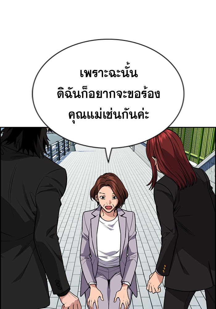 อ่านการ์ตูน True Education 90 ภาพที่ 80