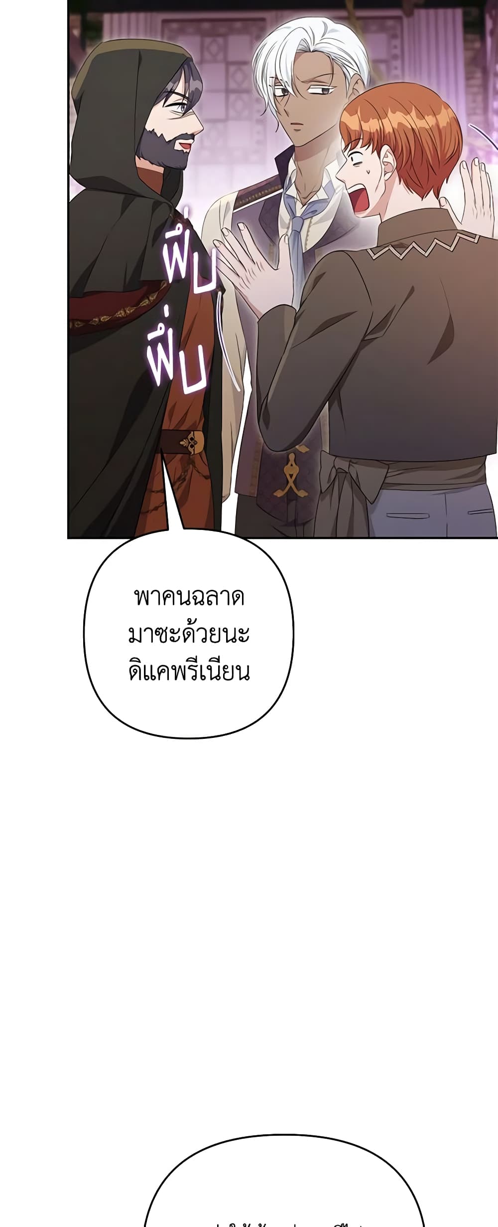 อ่านการ์ตูน Zenith 72 ภาพที่ 42