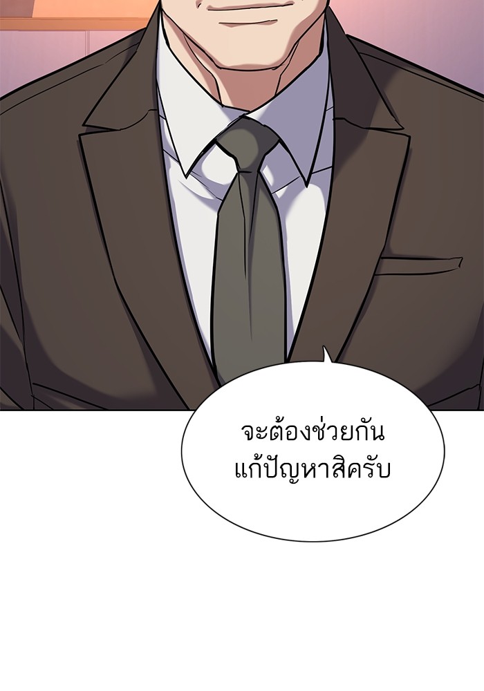 อ่านการ์ตูน The Chaebeol’s Youngest Son 88 ภาพที่ 126